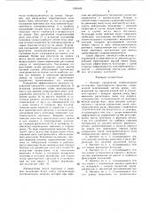Автомат управления стабилизацией положения транспортного средства (патент 1399186)