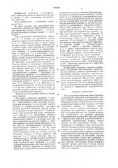 Узел соединения многожильных проводов (патент 1272383)