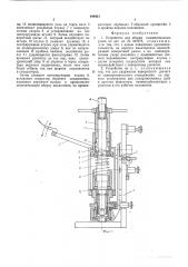 Устройство для сборки подшипниковых узлов (патент 499421)