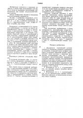 Водовыпуск (патент 1598925)