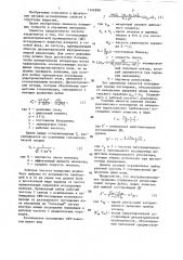 Способ измерения энергии активации внутримолекулярного вращения (патент 1346998)