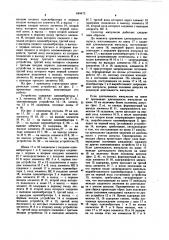 Селектор импульсов (патент 849473)