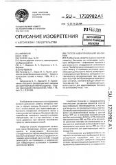 Способ идентификации бензинов (патент 1733982)