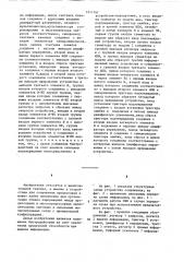 Устройство для сопряжения процессоров в многопроцессорной вычислительной системе (патент 1211747)