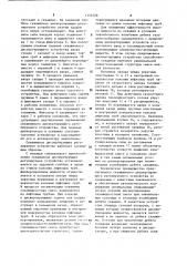 Скважинное диспергирующее регулируемое устройство (патент 1155728)
