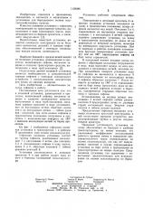 Поливная установка (патент 1139386)