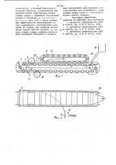 Устройство для обезвоживаниясвиного навоза (патент 837362)