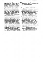 Штепсельный разъем (патент 909732)