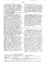 Манометрический уровнемер (патент 1569564)