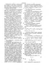 Устройство для преобразования чисел из порционной системы счисления в систему остаточных классов (патент 1008729)