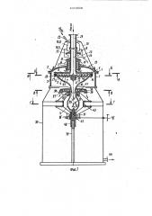Устройство для размола волокнистой массы (патент 1013528)