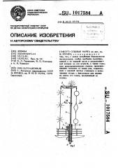 Судовая мачта (патент 1017584)