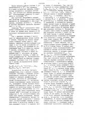 Устройство для решения задач планирования экспериментов (патент 1317450)