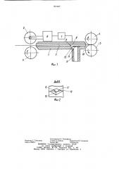 Устройство для присучивания пряжи на кольцевой прядильной машине (патент 941447)