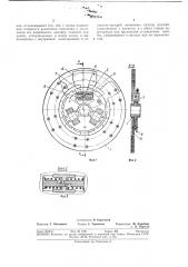 Ведомый диск сцепления (патент 347479)