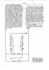 Переключающее устройство (патент 644040)