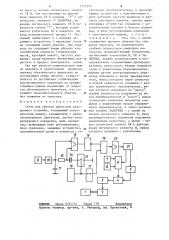 Стенд для обкатки двигателя внутреннего сгорания (патент 1275254)