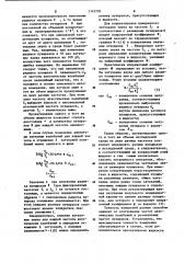 Способ измерения концентрации нерастворенного газа в жидкости (патент 1145282)