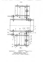 Рабочий орган роторного экскаватора (патент 891860)