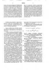 Двигатель внутреннего сгорания (патент 1684534)