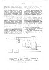 Измеритель амплитудно-частотных характеристик (патент 677114)