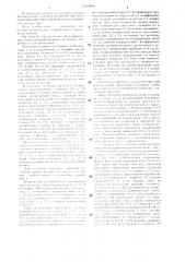 Резервированный источник вторичного электропитания (патент 1337894)