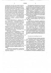 Хвостовик молотового штампа (патент 1750838)