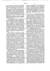 Система автоматического регулирования процесса непрерывной сушки в многозонной конвективной сушилке (патент 1816947)