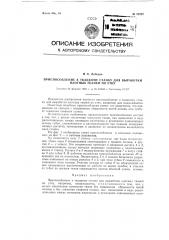 Приспособление к ткацкому станку для выработки плотных тканей по утку (патент 92297)