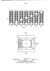 Загрузочный ротор (патент 1000224)