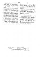 Способ переработки растительного сырья (патент 1358902)