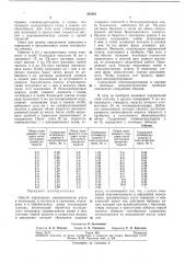 Способ определения микроколичеств ртути (патент 251911)