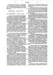 1-(5-фенилоксазолил-2)-4-[5-(x-пиридил)-1,3,4-оксадиазолил- 2]бензолы в качестве люминесцирующих добавок органических сцинтилляторов (патент 1063053)