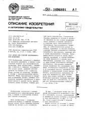 Штамп для горячей изотермической штамповки (патент 1496891)