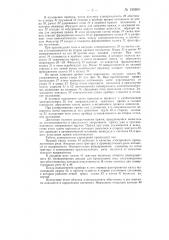 Прибор для определения крутки пряжи (патент 139860)