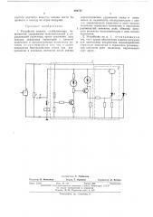 Устройство защиты стабилизатора напряжения (патент 494737)