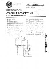 Двухзажимный магазин сопротивления (патент 1224741)