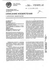 Горизонтальная коксовая печь (патент 1721072)