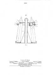 Устройство для транспортирования и хранениябаллонов с газом (патент 434050)