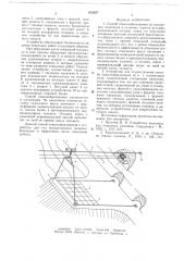 Способ отвалообразования и устройство для его осуществления (патент 655827)