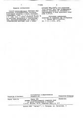 Способ интенсификации выплавки ферросплавов углетермическим способом (патент 773089)