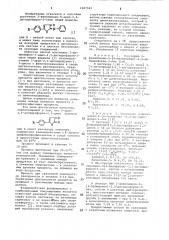 Способ получения 2-фенилимино-5-арил-2,3-дигидрофуран-3- онов (патент 1087522)