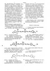 Способ получения фенэтаноламинов или их солей (его варианты) (патент 936804)