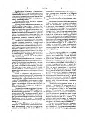 Устройство для поштучного разделения плодов (патент 1641256)
