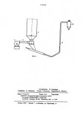 Питатель для пневмотранспорта пылевидных материалов (патент 775028)