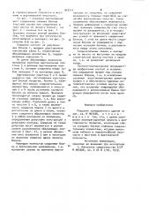 Покрытие промышленного здания (патент 949114)