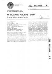 Устройство для подачи заготовок в прокатную клеть (патент 1433609)