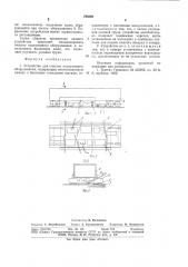 Устройство для очистки подкузовногооборудования (патент 793669)