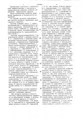 Гидравлическая система рулевого управления транспортного средства (патент 1324907)