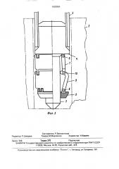 Опорная колонна плавучей буровой установки (патент 1625954)